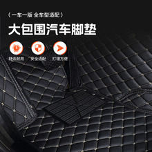 全车型汽车脚垫全包围无异味耐磨耐脏带防滑踏板不卡油门刹车脚垫