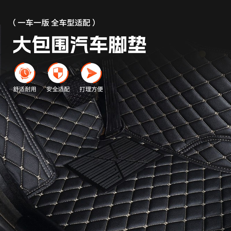 全车型汽车脚垫全包围无异味耐磨耐脏带防滑踏板不卡油门刹车脚垫