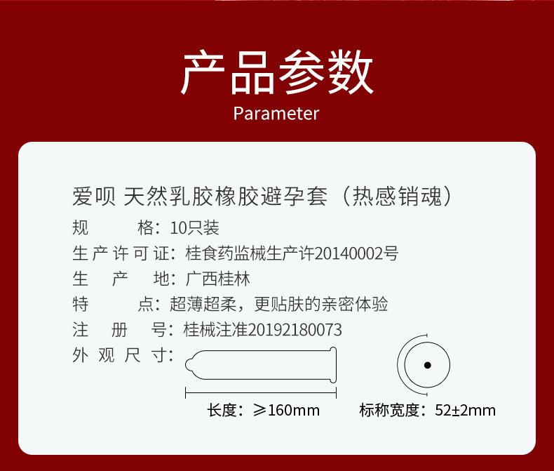 爱呗热感超薄避孕套10只装_06.jpg