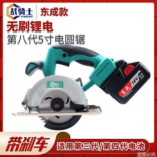 General Dongcheng lithium battery chainsaw brushless electric circular saw 5 inch woodworking portable saw 7 inch marble cutting machine circular saw