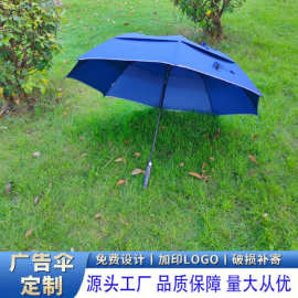 定制超大外贸强抗风自动高尔夫伞双层伞网纱伞可印logo商务伞礼品