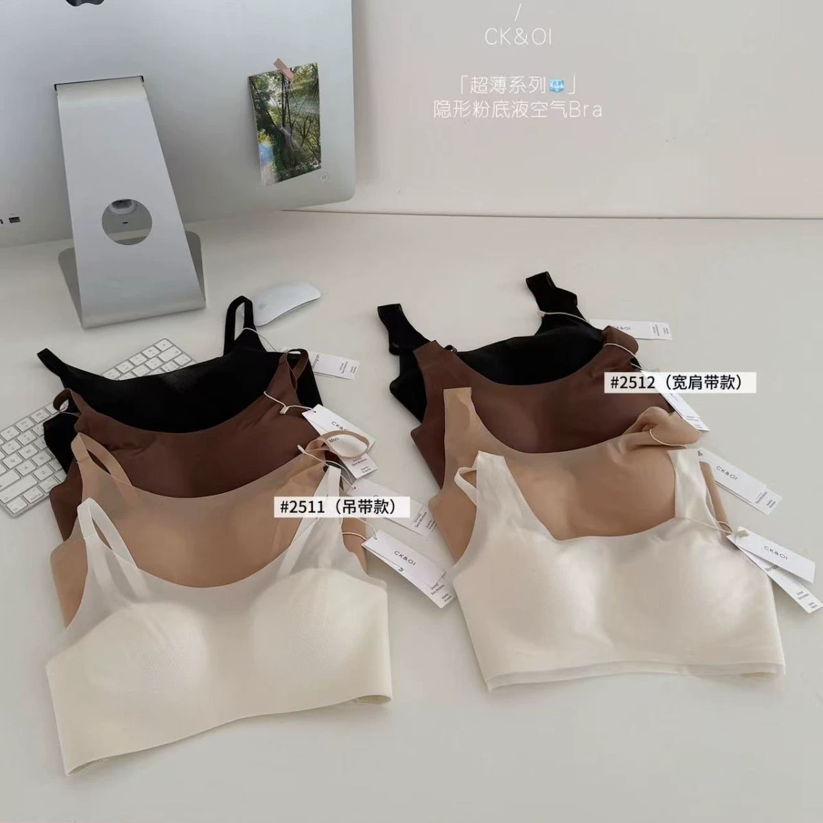 CK&OI ультратонкий 2511/2512 # Невидимый жидкий тональный крем, бюстгальтер с широкими бретелями, камисольный бюстгальтер