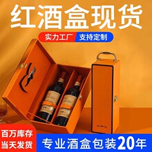 红酒包装礼盒包装盒高档皮质单只装葡萄酒盒子双支皮盒红酒箱定制