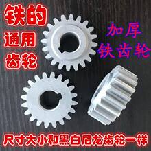 半自动双电打包捆扎机齿轮上下分机传动小胶齿轮尼龙塑料铁加厚