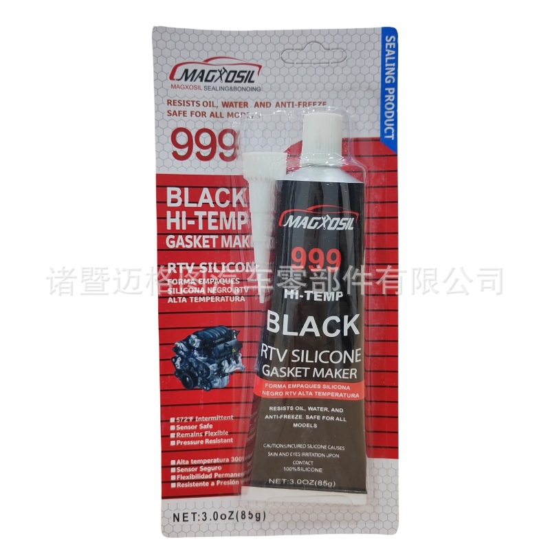 迈格图999 耐油耐高温免垫片 黑色发动机密封胶 汽车维修专用