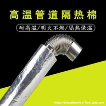 防烫火炉燃气热水器隔热材料防火汽车排气管烟筒保温棉耐高温其他
