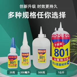 热熔胶;瞬间胶;点胶设备