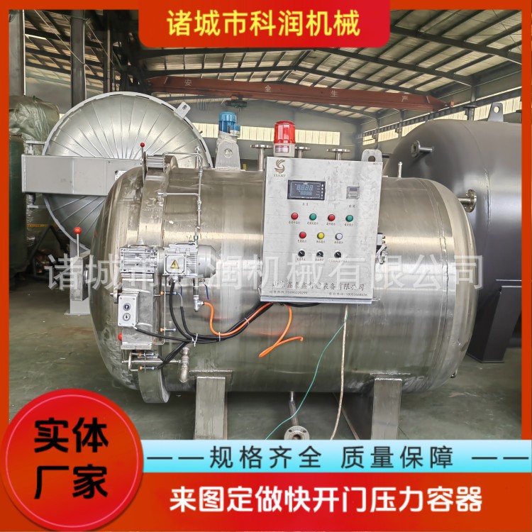 检漏罐 PLC控制小型试验釜 混凝土矿化釜 固碳罐高压试验