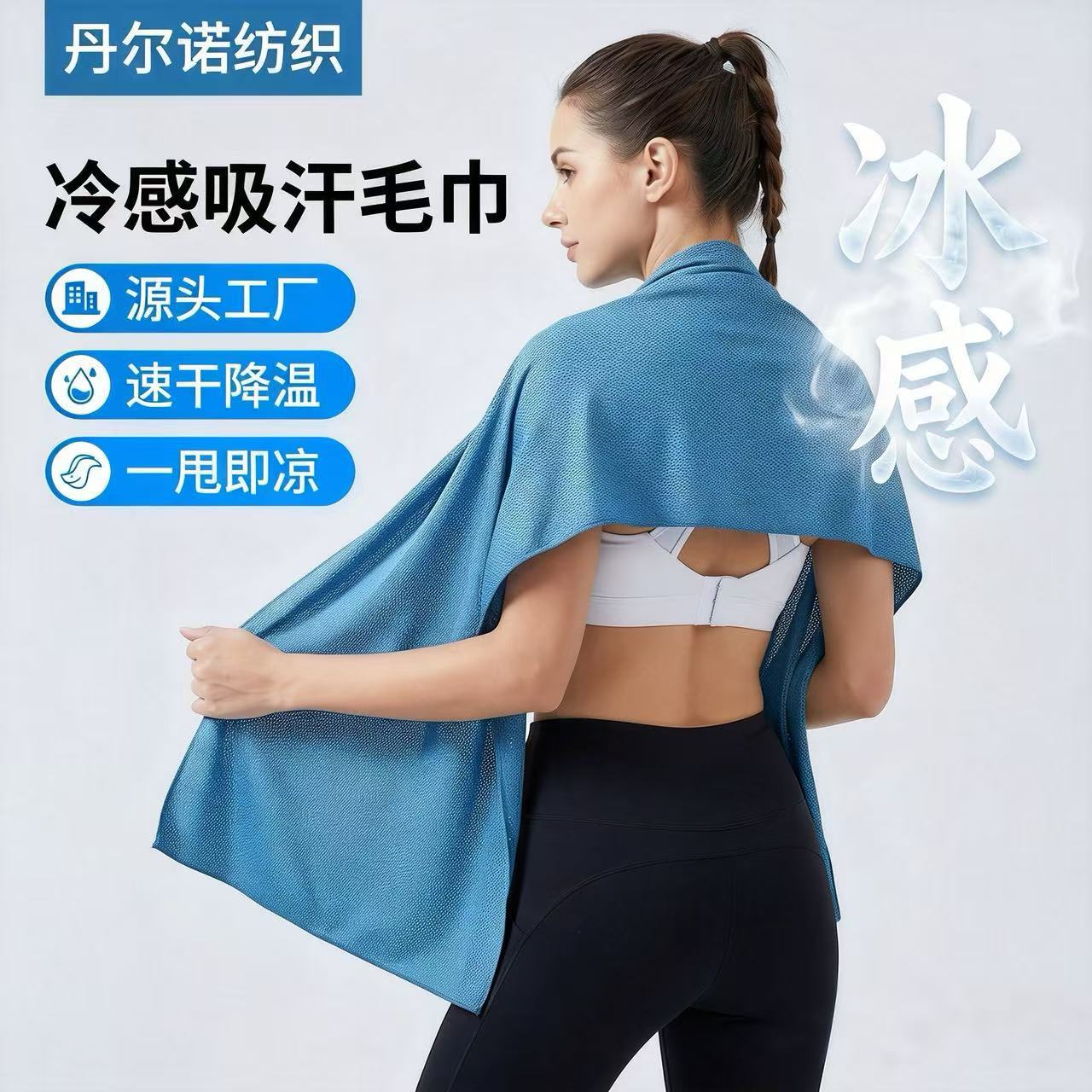 In-Stock Cold-Sensing Quick-Drying Towel, Sports Cooling Towel, Cold-Sensing Towel for Men and Women, Quick-Drying Towel, Sweat-Absorbing Running Sports Towel