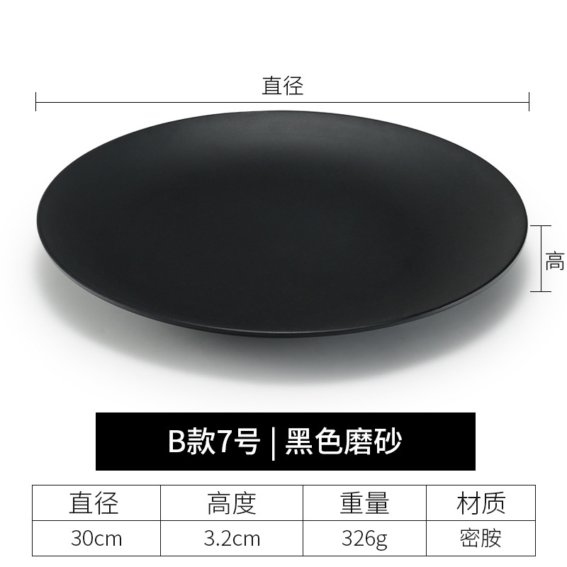 B형 7호 블랙 플레이트