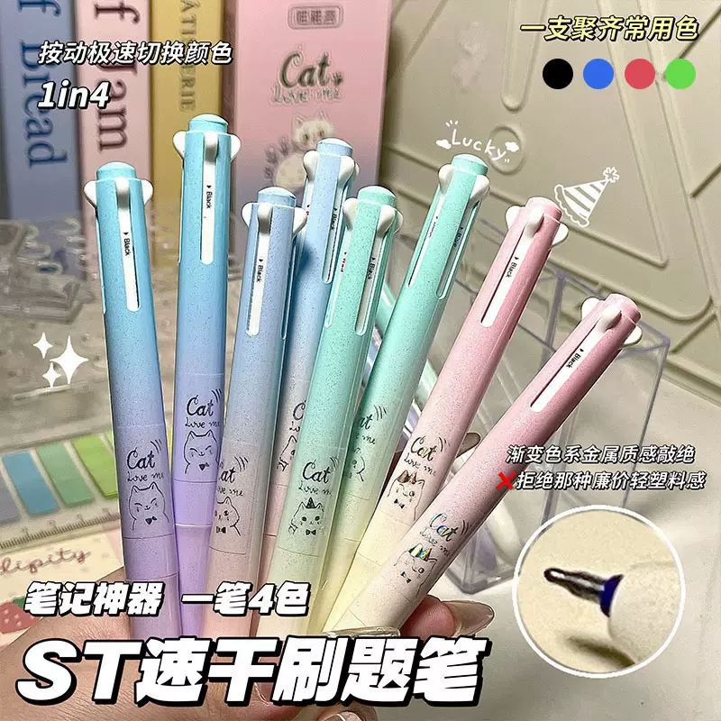 ST速干刷题笔套装高颜值彩色手账笔多色中学生速干中性笔标记号笔