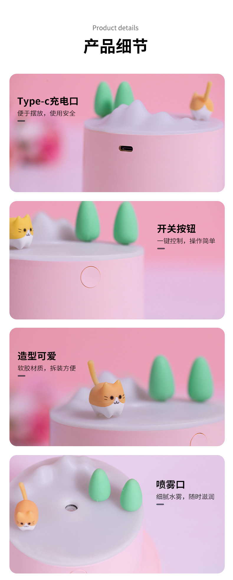 萌趣加湿器-详情_13.jpg