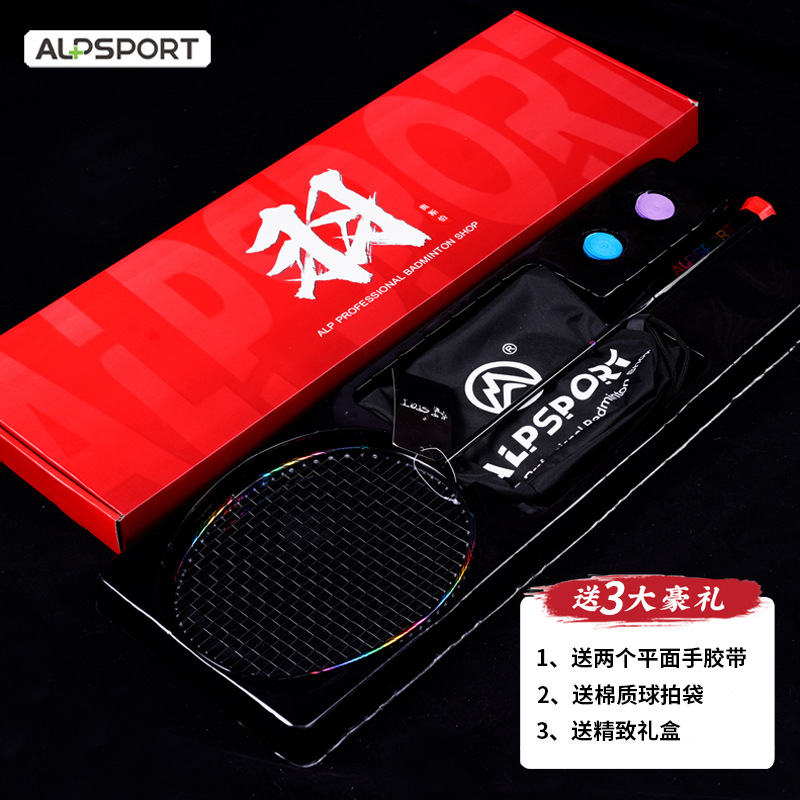 Alpsport productos genuinos raqueta de bádminton barbacoa ultraligero de alta libra completa fibra de carbono 8u adulto profesional al por mayor