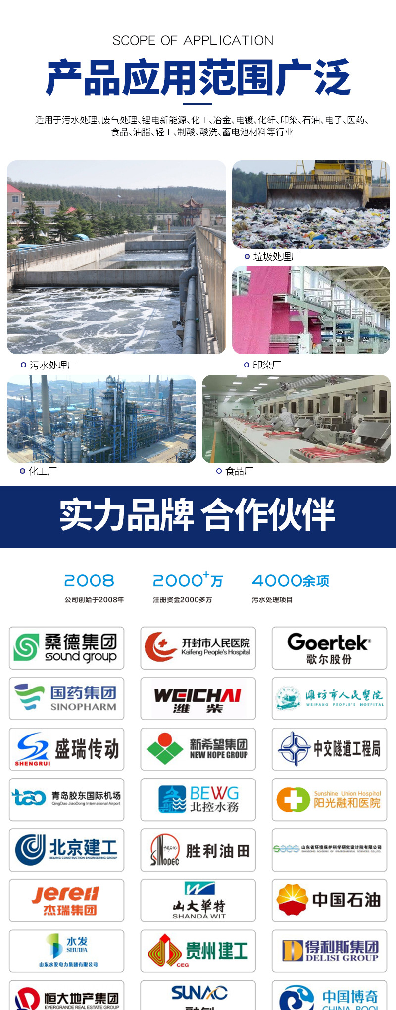 PP缠绕储罐_06