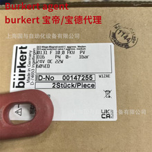 burkert����0131Fֱ��ʽ���ʸ���ʽ��ŷ�00147255 DN10 FKM ��ͨ