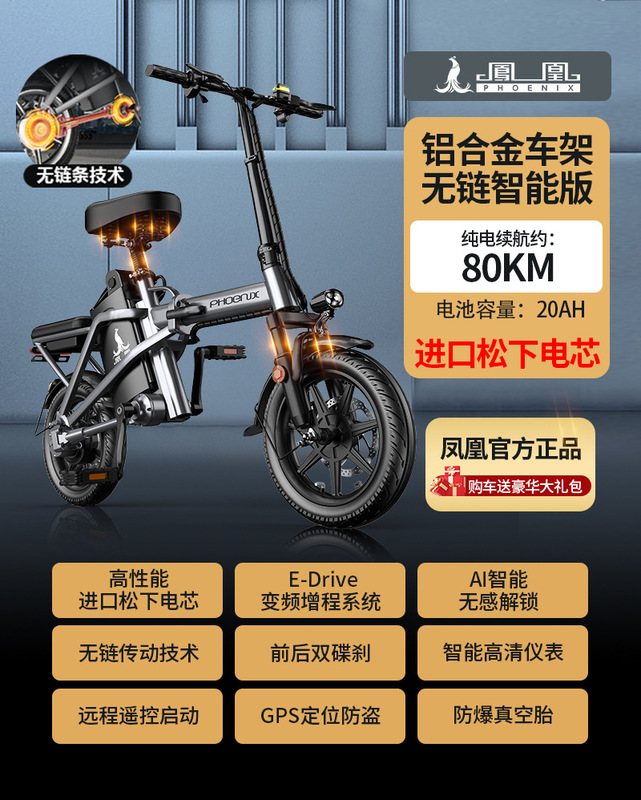 凤凰无链条电动自行车铝合金超轻便捷代驾电瓶车小型折叠电动车男|undefined
