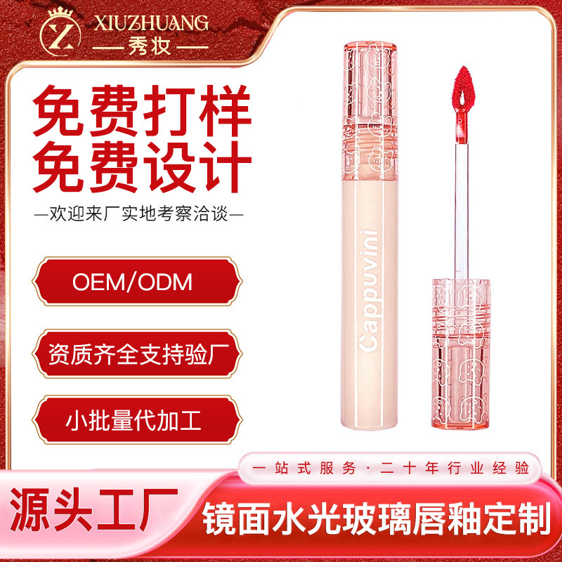 Guangzhou makeup bubble lip glaze customized OEM mirror water glass lip glaze women's lipstick lip gloss OEM