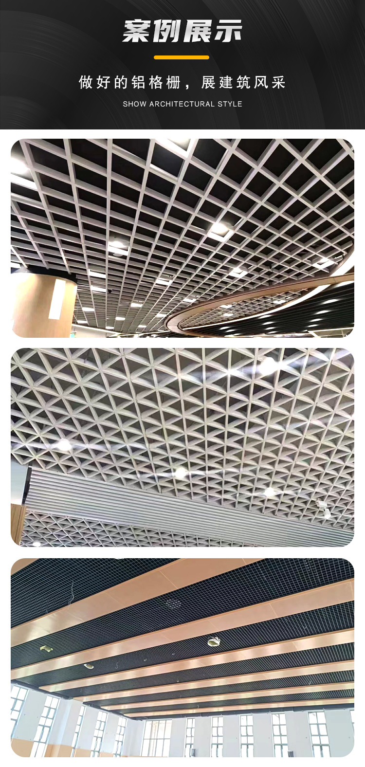 铝格栅详情_09.jpg