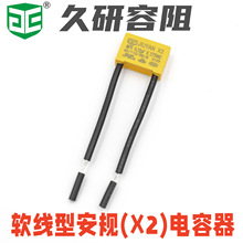 安规电容X2  224K/310V  P=15mm   GE品牌软线型  厂家直销