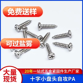 螺钉;螺母;垫圈