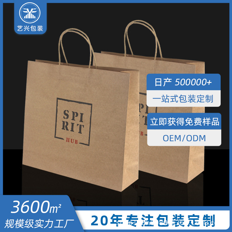 厂家牛皮纸手提袋 烘焙西点打包袋外卖包装袋礼品袋 可印刷