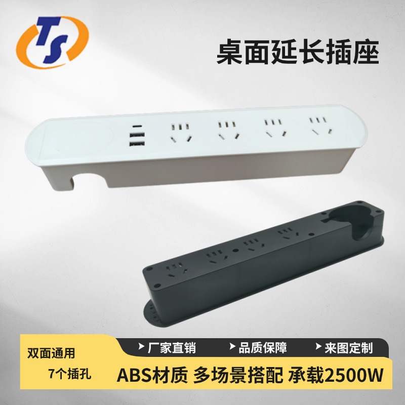 欧特斯嵌入式办公桌双面延长插座屏风桌USB延长排插多孔电源插座