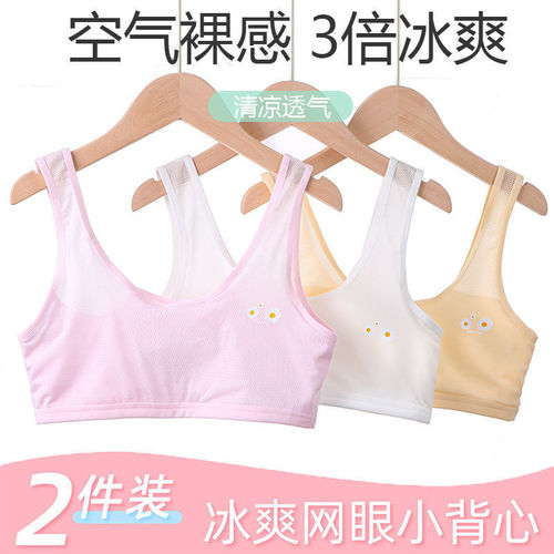 Japanese and Korean girls' underwear, wide-band vest, anti-bulge, 6-14-year-old primary school students, junior high school students, pure cotton suspenders during developmental period