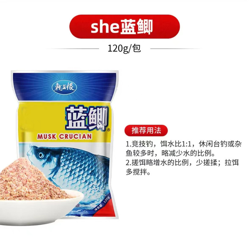 龍王恨鯽魚餌料奶香草莓濃香薯味純香she香藍鯽 野釣湖庫休息