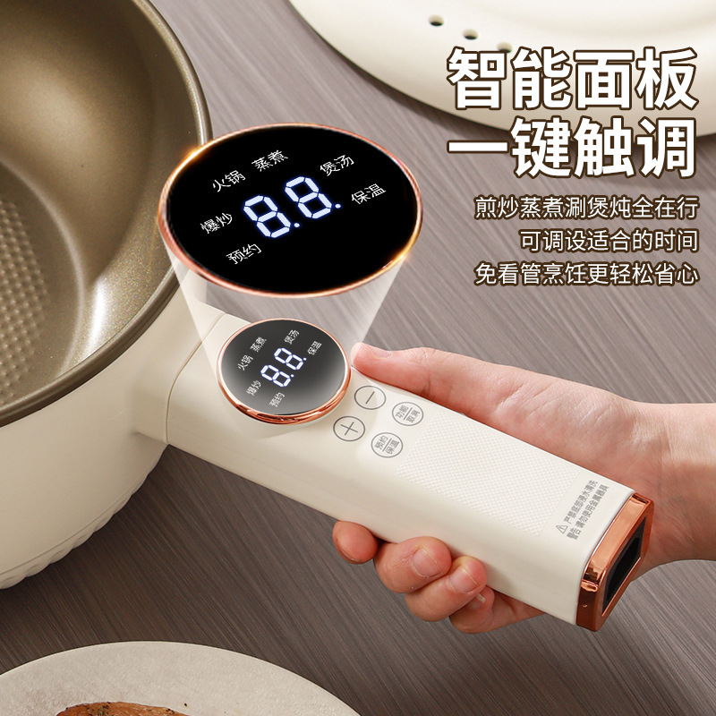多功能志高长柄电煮锅家用煎炒蒸煮涮炖一体钛涂层不粘智能电炒锅|undefined