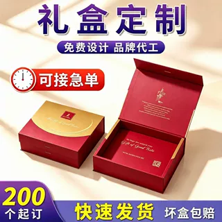 跨境磁吸翻盖礼盒商务高档食品礼品盒伴手礼巧克力糖果包装盒定制