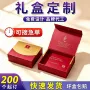 商务高档跨境翻盖礼品盒