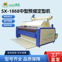 广州顺星牌SX-1868中型布料缩水机 自动摆布叠布 服装加工设备预