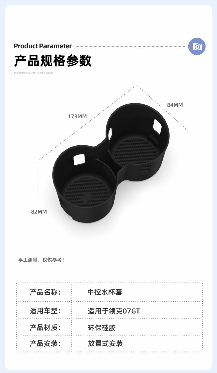Suitable for 26 models of Lynk & Co 07GT, central console cup holder silicone protective anti-slip mat, car interior accessories, modification parts