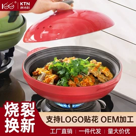 砂锅/石锅;陶瓷煲;酒精炉/锅