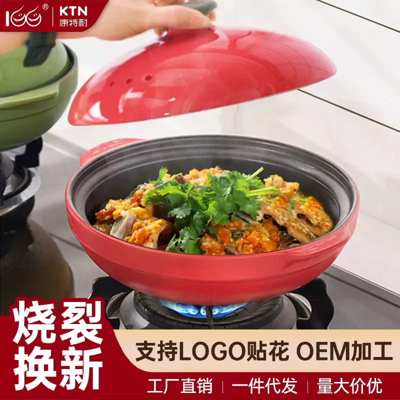 康特耐千味锅直火燃气灶宽口浅煲陶瓷干烧砂锅商用餐饮批发耐高温