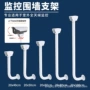 墙面室外监控铝合金支架