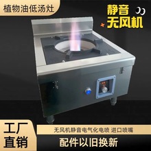 电气化文火植物油水白油液蜡油电喷一键启动低汤炉灶控制煲汤灶