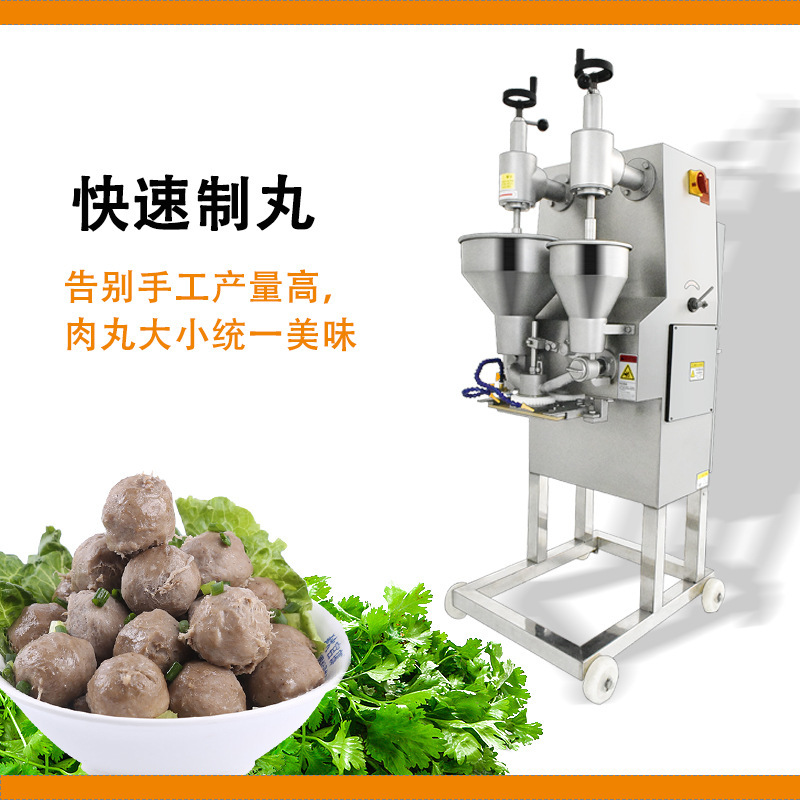 优选包心肉丸机成型机全自动商用丸子机食品贡丸鱼丸机械厂家批发