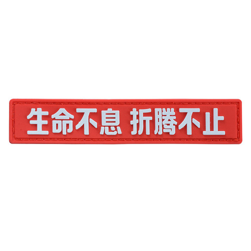 Outdoor Velcro badge American and British cloth PVC waterproof Velcro badge badge badge armband