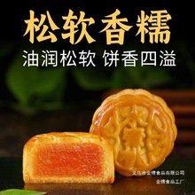 水果味月饼广式果味迷你小月饼独立包装多口味中秋糕点心零食