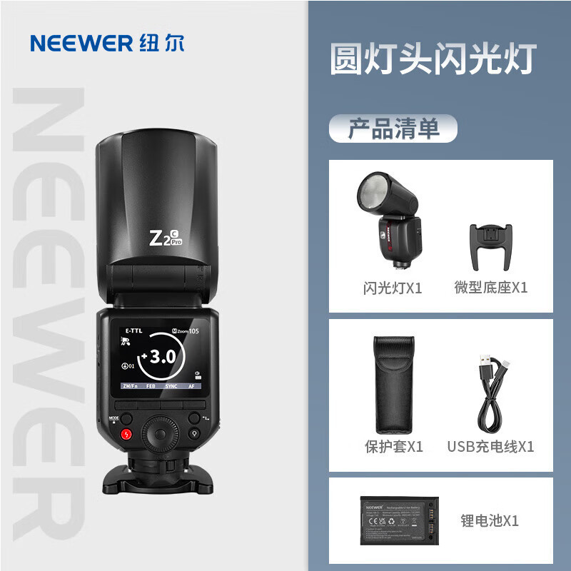 Newell Z2Pro カメラ一眼レフミラーレス TTL 高速 LED ラウンドヘッドライト リチウム電池ポートレート撮影写真屋外撮影|undefined