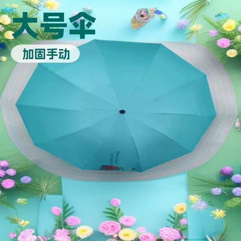 加粗10骨广告折叠雨伞LOGO礼品三折伞