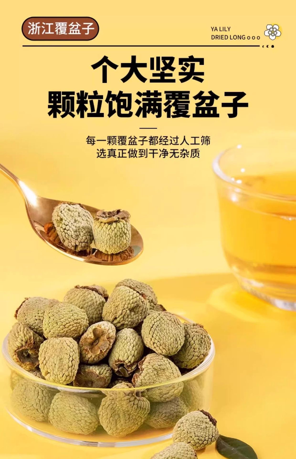 Fu Pen Zi Raspberry Dried Fruit Tea Chinese Herbal Tea for Daily Infusions 250g specifications