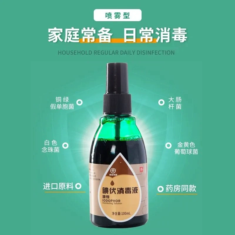 [8898] Shangyuan Yod2 дезинфицирующее средство спрей 100 мл/бутылка