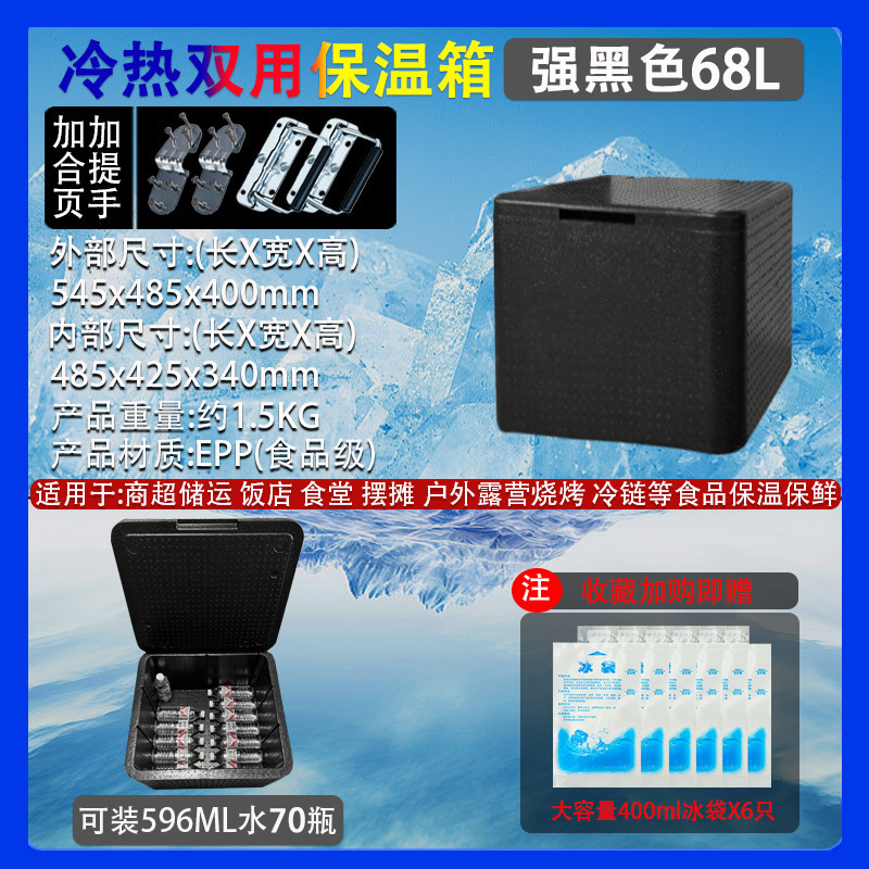 epp 断熱ボックス商業屋台食品グレード食堂レストランテイクアウト食品配達大型冷蔵庫鮮度保持発泡ボックス|undefined