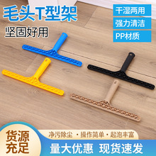 擦水玻璃毛头清洁工具 T型架替换布加厚抹水器玻璃窗高效清洁地刮