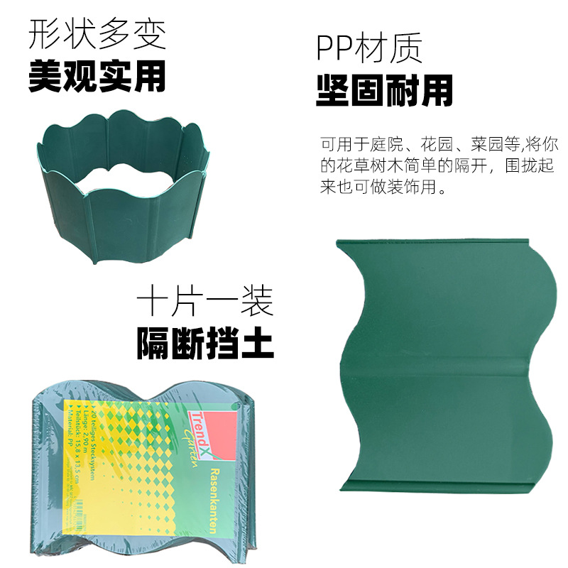 Fence, small fence, plastic retaining barrier, outdoor vegetable garden, flower bed, garden courtyard, flower bed, low fence edge, partition, vegetable field, fence