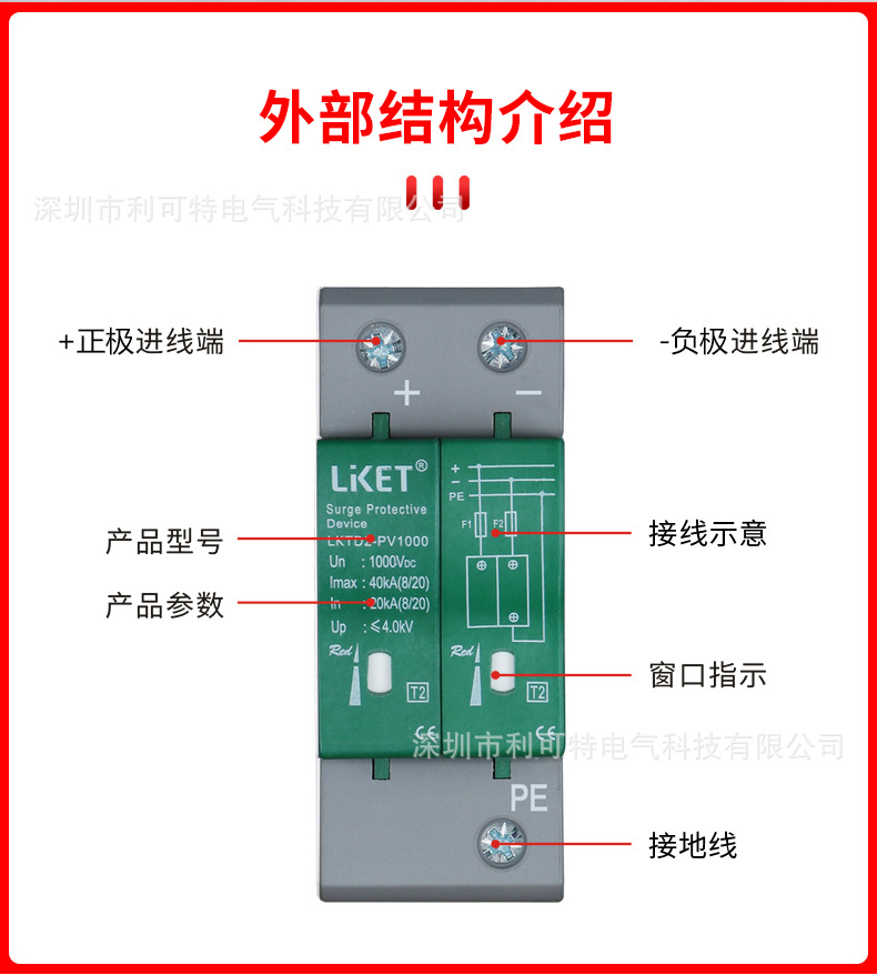 LKTD2-PV1000-G (3).jpg