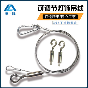 Adjustable Lighting Hanging Wire Hardware Accessories Hook Hanging Picture Wire Picture Frame Wire Rope Led Lighting Wire Clamp