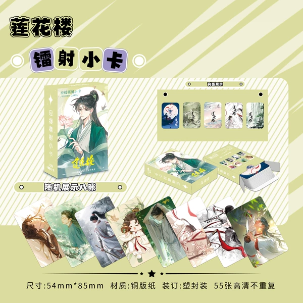Lotus Tower Laser Photo Card [55 photos]
